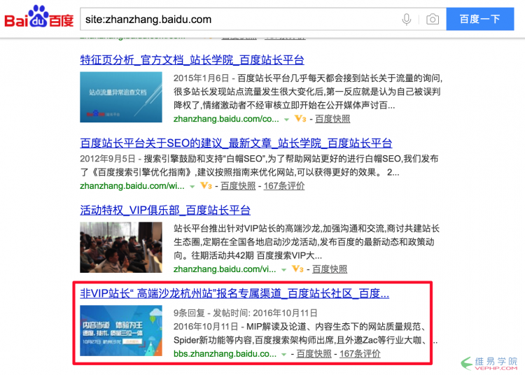 SEO知識：為何百度站長平臺的索引量和site展現不一致1