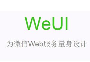 WebAPP框架資源大整合，下面有你知道的嗎？