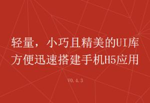 WebAPP框架資源大整合，下面有你知道的嗎？