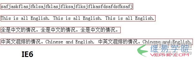css中強制換行word-break、word-wrap、white-space區別實例9