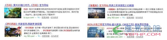SEO：百度自然搜索下的網站左側LOGO小圖優化1