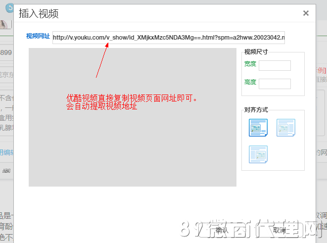 怎樣在89微商代理網上插入視頻讓內容更生動？
