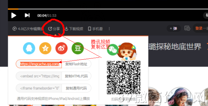 怎樣在89微商代理網上插入視頻讓內容更生動？
