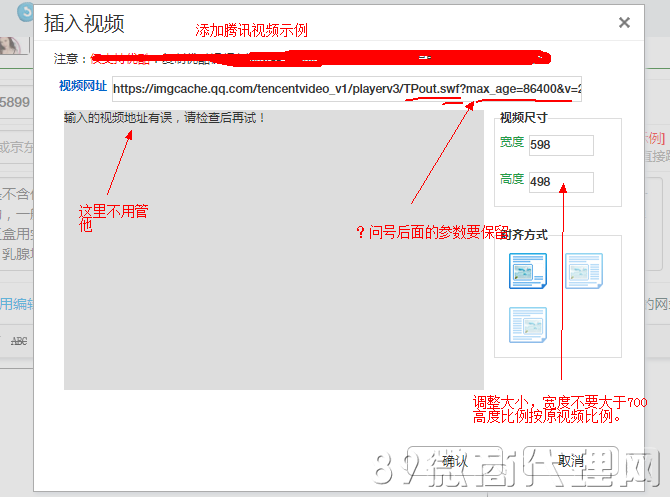怎樣在89微商代理網上插入視頻讓內容更生動？