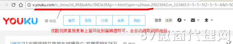 怎樣在89微商代理網上插入視頻讓內容更生動？