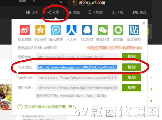 怎樣在89微商代理網上插入視頻讓內容更生動？