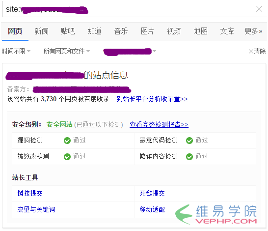 百度site命令查詢結果的幾種展示方式區別3