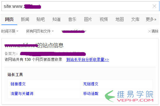 百度site命令查詢結果的幾種展示方式區別2