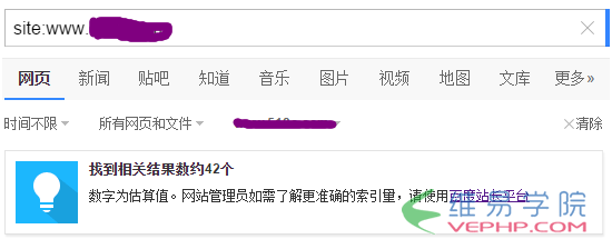 百度site命令查詢結果的幾種展示方式區別1