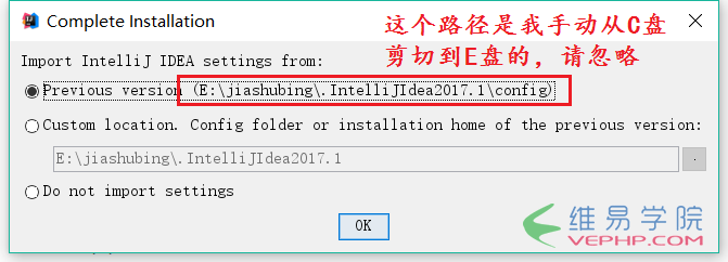 怎樣把phpstorm(或IntelliJ IDEA2017)配置和緩存目錄從C盤(pán)移出？2