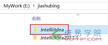 怎樣把phpstorm(或IntelliJ IDEA2017)配置和緩存目錄從C盤(pán)移出？3