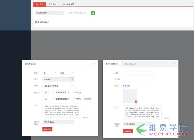N多后臺管理系統(tǒng)界面設計源文件分享，別說沒告訴你！