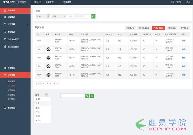 N多后臺管理系統(tǒng)界面設計源文件分享，別說沒告訴你！