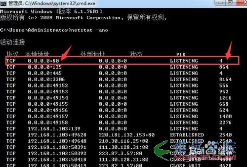 phpstudy運行時80端口被占用怎么辦？