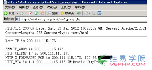 PHP如何使用CURL庫進行IP欺騙，從而隱藏真實客戶端IP4