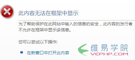 nginx等各種服務器如何設置X-Frame-Options頭1