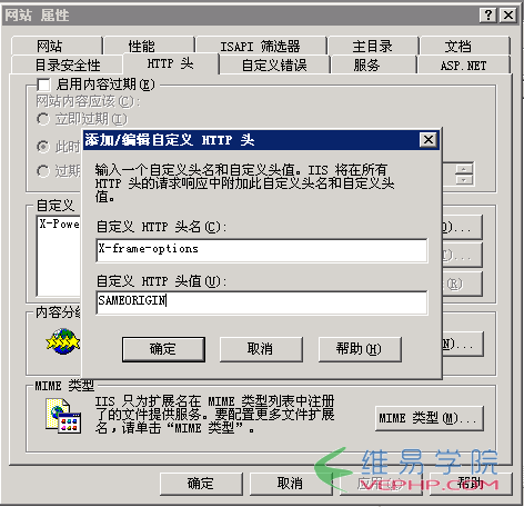 nginx等各種服務器如何設(shè)置X-Frame-Options頭2
