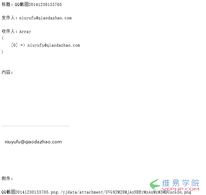 PHP讀取、解析eml文件及生成網(wǎng)頁的方法示例PHP應用：