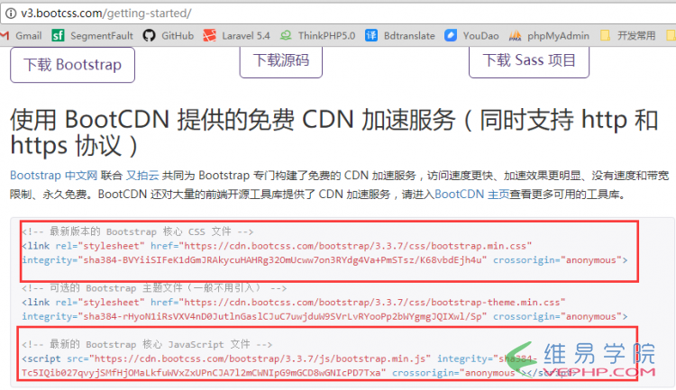 PHP實現(xiàn)登錄注冊之BootStrap表單功能PHP實例：