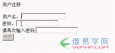 php注冊系統和使用Xajax即時驗證用戶名是否被占用PHP實例：