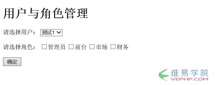 PHP實例：php實現(xiàn)簡單的權(quán)限管理的示例代碼