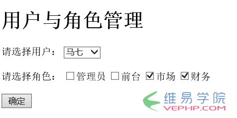 PHP實例：php實現(xiàn)簡單的權(quán)限管理的示例代碼