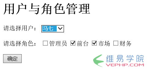 PHP實例：php實現(xiàn)簡單的權(quán)限管理的示例代碼