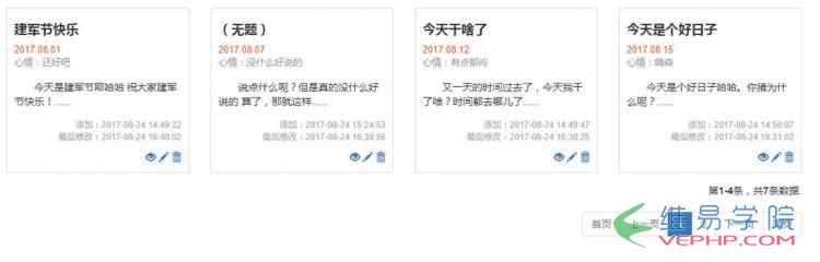 PHP編程：Yii2框架之ListView小部件的使用方法