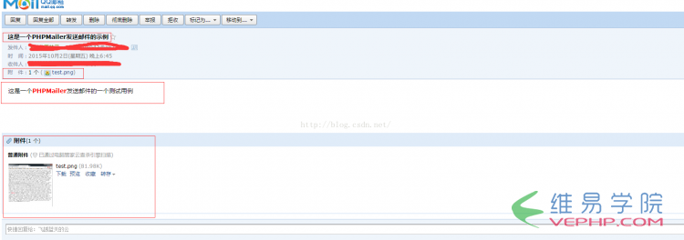 PHP教程：PHP實現自動發送郵件功能代碼(qq 郵箱)