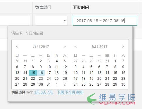 PHP實(shí)例：yii gridview實(shí)現(xiàn)時(shí)間段篩選功能