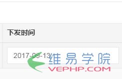 PHP實(shí)例：yii gridview實(shí)現(xiàn)時(shí)間段篩選功能