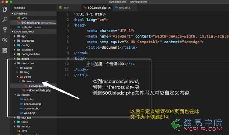 PHP應用：Laravel5.5新特性之友好報錯以及展示詳解