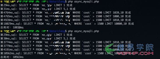 PHP編程：PHP并發查詢MySQL的實例代碼