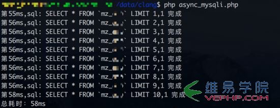 PHP編程：PHP并發查詢MySQL的實例代碼