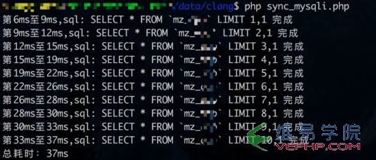 PHP編程：PHP并發查詢MySQL的實例代碼
