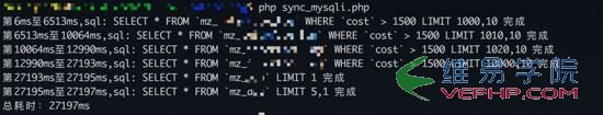 PHP編程：PHP并發查詢MySQL的實例代碼