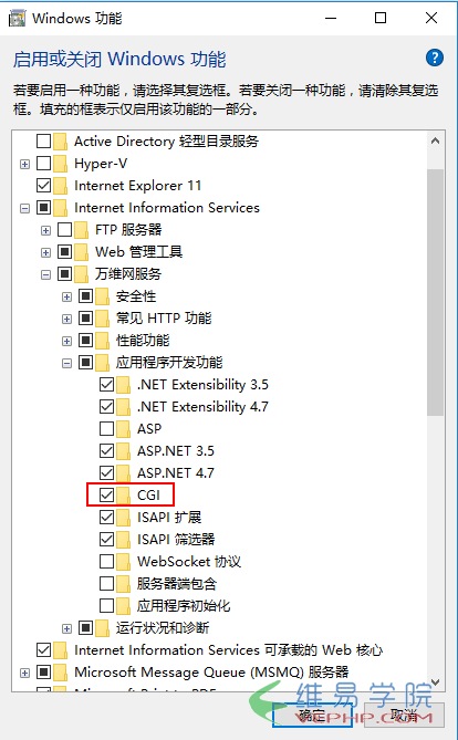 PHP學習：Win10 下安裝配置IIS + MySQL + nginx + php7.1.7