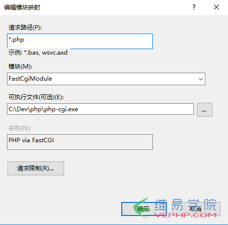 PHP學習：Win10 下安裝配置IIS + MySQL + nginx + php7.1.7
