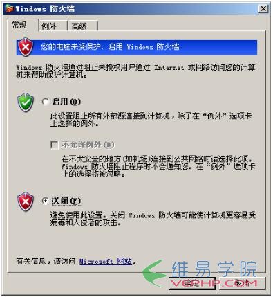 PHP學習：基于win2003虛擬機中apache服務器的訪問