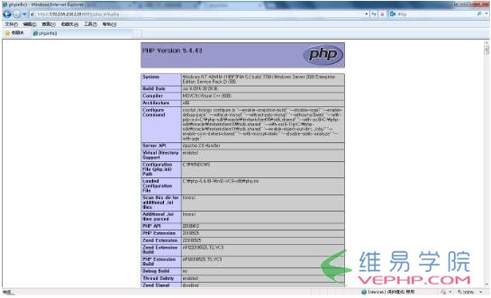 PHP學習：基于win2003虛擬機中apache服務器的訪問