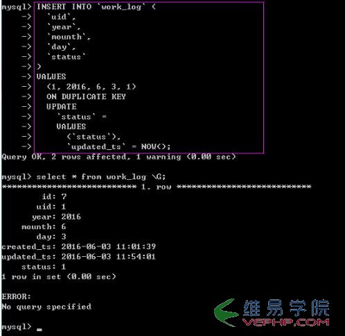 PHP實戰：完美解決Thinkphp3.2中插入相同數據的問題