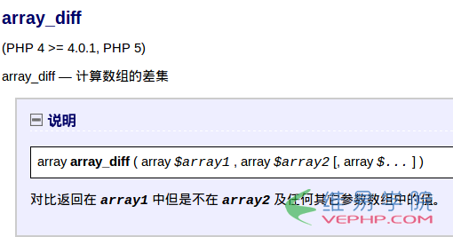 PHP學習：PHP判斷一個數組是另一個數組子集的方法詳解