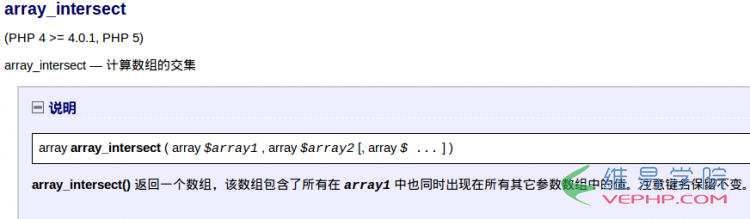 PHP學習：PHP判斷一個數組是另一個數組子集的方法詳解