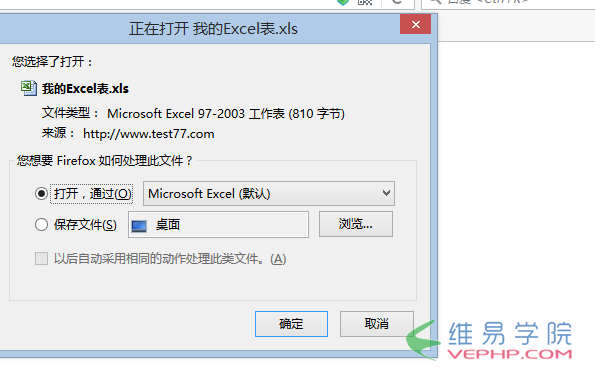 PHP實例：PHP將數據導出Excel表中的實例(投機型)