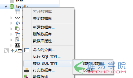 PHP實例：使用php自動備份數據庫表的實現方法