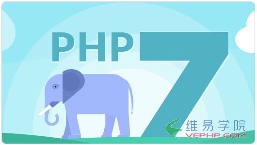 PHP編程：PHP 7安裝使用體驗之性能大提升,兼容性強,擴展支持不夠（升級PHP要謹慎）