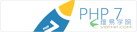 PHP編程：PHP 7安裝使用體驗之性能大提升,兼容性強,擴展支持不夠（升級PHP要謹慎）