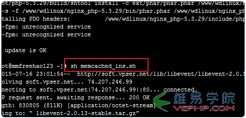 memcached執行升級命令