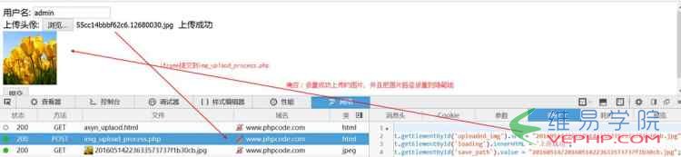 PHP編程：php表單文件iframe異步上傳實例講解