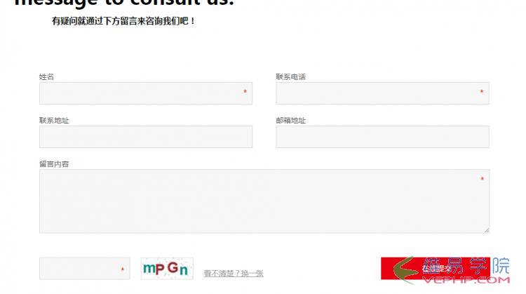 PHP實(shí)戰(zhàn)：thinkphp3.2實(shí)現(xiàn)在線留言提交驗(yàn)證碼功能